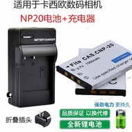 ☇Suitable for Casio EX-Z5 Z6 Z60 Z8 Z70 Z75 S500S600 camera NP20 battery charger
