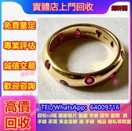 全港好價收購 18k 750金戒指 名牌首飾，舒俱来，碧璽，超7水晶，勞力士，黃金手鐲 黃金龍鳳鐲 無事牌 翡翠手鐲 冰種 名牌首飾 玉石擺件 平安扣 鉑金 白金 周大福 擺件 籽料擺件 超7水晶 金