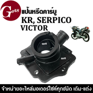 แป้นหรีดคาร์บู แป้นหรีดคาร์บูเรเตอร์ KR150/ SERPICO/ VICTOR แป้นหรีดคาร์บู แป้นหรีดคาร์บูเรเตอร์ KR 