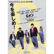 Japanese Movie Flyer G-MEN (G メン) Type A Yuta Kishimoto Shintaro B5 Small Poster DM
