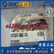 SY3120-5MZ-C6 假原裝正品 SMC 電磁閥一賠十 現貨