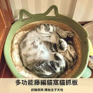 （綠色46*15cm）多功能藤編貓窩貓抓板 貓床 四季通用貓窩
