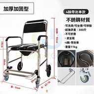 #老人家用椅Elderly home chair  #淋浴椅 Shower Chair #洗澡浴凳 殘#疾人移動馬桶Bath stool and mobile toilet for disabled 