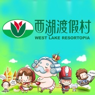 (苗栗) 西湖渡假村 門票