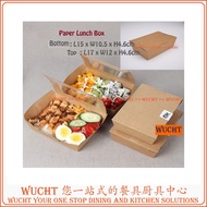 【WUCHT】18cm Brown Paper Lunch Box White Paper Lunch Box Kraft Paper Box Disposable Paper Lunch Box 50pcs - Large - Meal