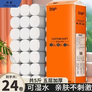 Roll Paper Packing Paper Towels Dry Wet Household 24 Rolls Thick Toilet Paper Big Lift 3kg Roll Pape