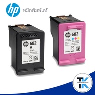 หมึกอิงค์เจ็ท HP 682 BK/Tri-Colour หมึกอิงค์เจ็ท HP 682 Tri-Colour ตลับหมึก 3 สี (Yellow/Magenta/Cy