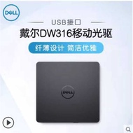 /Dell DW316 SB External Optical Drive CD/DVDRW Engraving Recorder Notebook Desktop Computer Universa