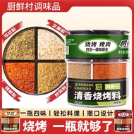 【lwr1dj8ka3.my】 Barbecue Ingredients  烧烤料 调味料 烧烤料四合一烤肉撒料蘸料香辣椒粉野餐露营空气炸锅烧烤调料套装  Xiyang.m 【0625RdL2eS1v