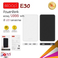 ELOOP E30 (อีลูป)  ของแท้ 100%  POWER BANK 5000mAh พาวเวอร์แบงค์ แบตเตอรี่สำรอง Power Bank  biggboss