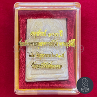 สมเด็จโต อนุสรณ์100ปี 22 มิถุนายน 2515 วัดระฆังโฆสิตาราม สมเด็จพระพุฒาจารย์