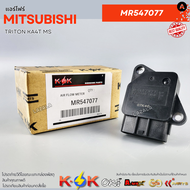 แอร์โฟร์ ตัว F TRITON KA4T เครื่อง 2.5(4D56) MS#MR547077--ของดี มีรับประกันทุกรายการ---