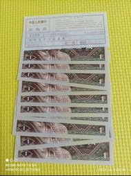 hx@銷售 🌟裸鈔🌟 人民币 4版 1980年1角 10捆拆出豹子号 1刀 UNC 不帶457