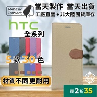 [Taiwan Factory] HTC Flip Phone Case HTC Phone Leather Case U24 Pro U23 Pro Desire 22 21 20 12