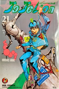 Jojo lion โจโจ้ล่าข้ามศตวรรษ Part 08 เล่ม 21 หนังสือการ์ตูน ใหม่ มือหนึ่ง [Jojolion]