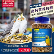 Parrot Bird Feed Food Tiger Skin Peony Brown Phoenix Calcium Supplement Nutrition Mixed Nourishing Food Containing Egg Yolk Cuttlefish Bone Bird Food 4.1 Follow the store to