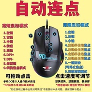 DC Onmyoji COD Hardware Quick Point Mouse Connector Physical Click Automatic Tool