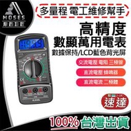 🔩摩西巨匠 不滿意全退🔩ANENG XL830L 數位萬用電表 三用電錶 萬用型 電容錶 電壓測量 現貨