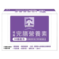 QUAKER桂格完膳營養素 50鉻配方 250ml/24入