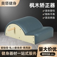 Spine Thinning Shoulder Spine Corrector Pilates Back Corrector Side Curved Maple Cervical Spine Corr