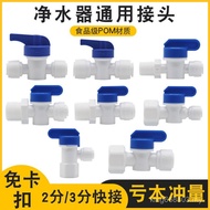 Water Purifier Three-Point Quick Connector Three-Way Connector 2-Point 3-Point Three-Way Adapter Uni