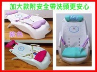 [工廠批發]韓國熱賣附安全帶加大款兒童洗髮椅/洗頭椅/洗澡椅可伸縮折疊
