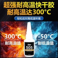 High Temperature Resistant Quick-Drying Glue 505 Super Glue Sticky Plastic Wood Metal Glass Ceramic 