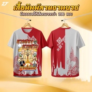 XZM-B6631 Philippine Short Sleeve Template