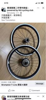 Brompton 小布 P line wheel set