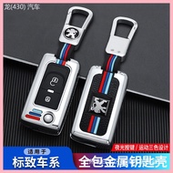 [2021-2025 Suitable For Dongfeng Peugeot 308 207 301 Key Cover 408 Old 508 Car 308/2008 Head Logo