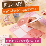 LADYBUG Free Products Greeting Cards Birthday Card Cute Pattern Foldable Letter Of Feelings