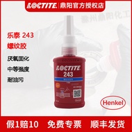 Henkel LOCTITE LOCTITE 243 Thread Locking Agent 50ml Anaerobic Glue Screw Glue Fastening Anti-Loose 
