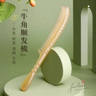 Natural Horn Comb Small Comb Men's Scalp Meridian Massage Comb Claw Comb Women's Special Long Hair Household20240424