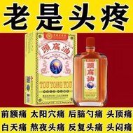 Hong Kong Headache Oil Stubborn Migratory Headache Neural Headache Oil Trident Neuropathy Cooling Oi