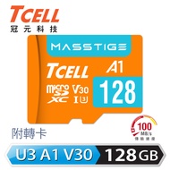 【TCELL 冠元】MASSTIGE A1 microSDXC 128GB 記憶卡