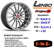 Lenso Wheel ProjectD RACE-5 ขอบ 18x8.5" 5รู114.3 ET+35 สีMTW แม็กเลนโซ่ ล้อแม็ก เลนโซ่ lenso18 แม็กรถยนต์ขอบ18