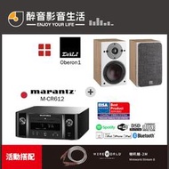 【醉音影音生活】日本 Marantz M-CR612+Dali Oberon 1 兩聲道/二聲道優惠組合