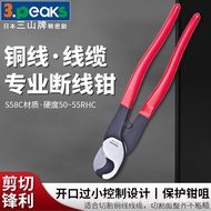Cutter 235mmkc-60 Wire Cable Cutter Imported 3.peaks Pliers Broken Wire Cable Electrician Sanshan Br
