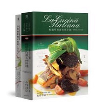 我的義大利餐桌套書：輕鬆學作義大利料理 + 四季創意義式前菜108