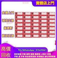 緣寶軒大量回收大陸郵票 猴票 大陸郵票 紀念票 中國郵票  梅蘭芳 1980年T46猴年郵票 齊白石小全張 瓷器 書法 傢私 黃花梨 酸枝 字畫 袁大頭 連體鈔 荷花鈔 孫小頭 舊錢幣 金幣 銀元等古