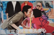 佘詩曼 親筆簽名雜誌內頁 罕有跟張智霖對咀彩頁