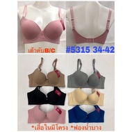 Plus Size Bra B/C Thin Foam With 2 Hooks Size: 34-36-38-40-42 5315