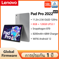 Lenovo Tab Xiaoxin Pad Pro 2022 Snapdragon 870 11.2นิ้ว Camera 13MP Android 12แท็บเล็ต8GB RAM 128GB ROM Screen OLED  อัตราการรีเฟรช 120HZ