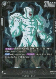 FB04-123 R Meta-Rilldo Dragon Ball TCG DBTCG FW JP JAP Fusion World