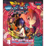 Book Garin Junior Dark Night Is We Eccentric Why? 4 (Mg)