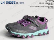 LH Shoes線上廠拍LOTTO灰/藍防潑水越野跑鞋(6338)鞋店下架品【滿千免運費】