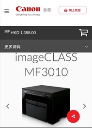 Canon imageCLASS MF3010多合一黑白雷射打印機