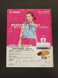 趙薇 Canon 打印機廣告A4 size