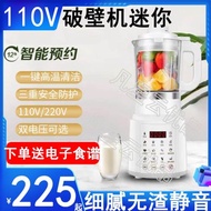 加熱破壁機110V豆漿機家用多功能預約小型出口臺灣美國加拿大日本