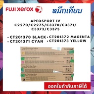 หมึกเทียบเท่า Fuji Xerox ฟูจิ ซีร็อกซ์ Fuji Xerox CT201370 CT201371 CT201372 CT201373 C2201 C2270 C